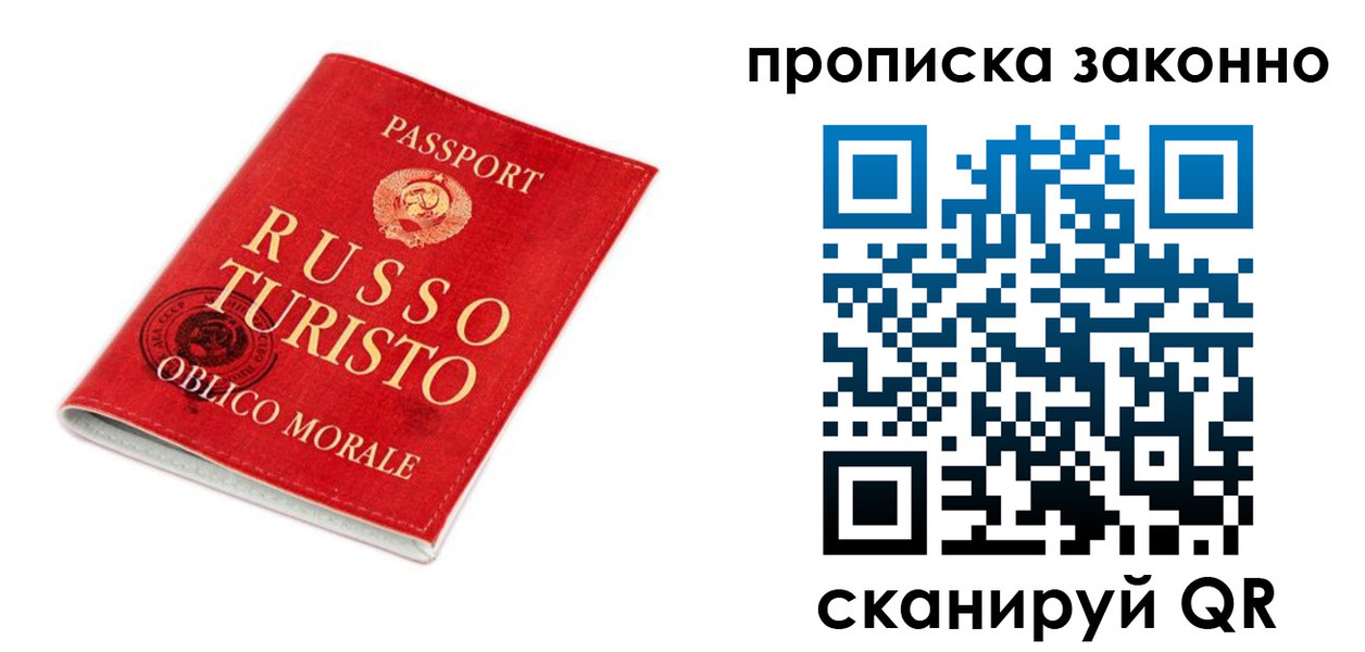 временная прописка в Вилючинске