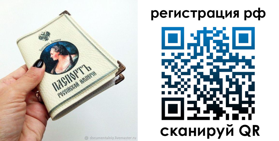 временная регистрация адрес в Вилючинске